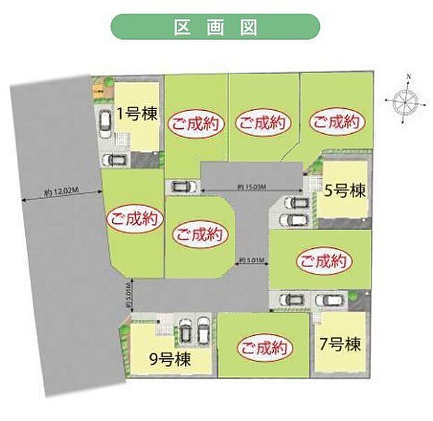 ~全11棟の新規コミュニティ~ ・全11棟の新規開発地なので、綺麗な区画が広がります。 ・昔からの街並みにポツンと1棟建つ場合と違い、周囲に馴染みやすいのも嬉しいポイントですね。