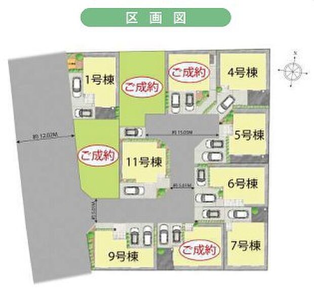 〜全11棟の新規コミュニティ〜 ・全11棟の新規開発地なので、綺麗な区画が広がります。 ・昔からの街並みにポツンと1棟建つ場合と違い、周囲に馴染みやすいのも嬉しいポイントですね。 