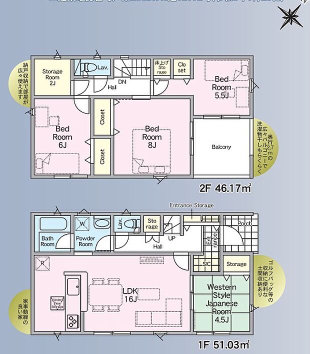〜収納豊富なプランを採用〜 ・シューズインクロークなど収納豊富なプランを採用。 ・今のお住まいと収納力をぜひ比較してみてください。 (1号棟)