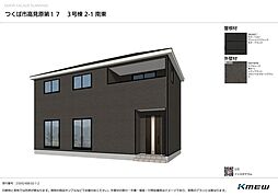 茨城県つくば市高見原５丁目
