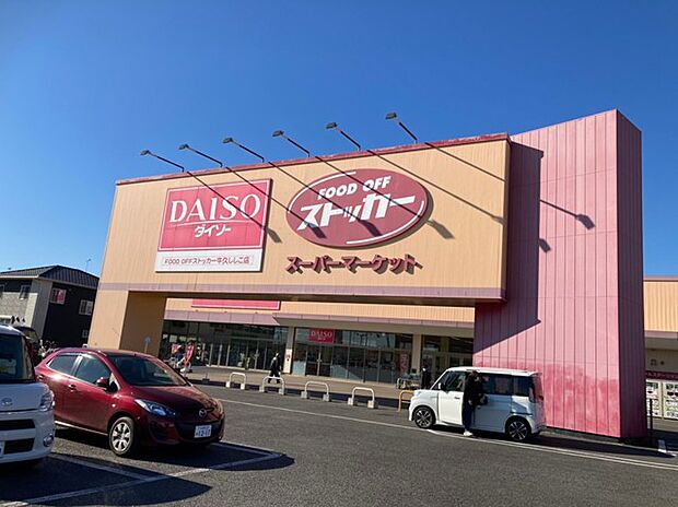 FOOD OFFストッカー 牛久ししこ店(1300m)