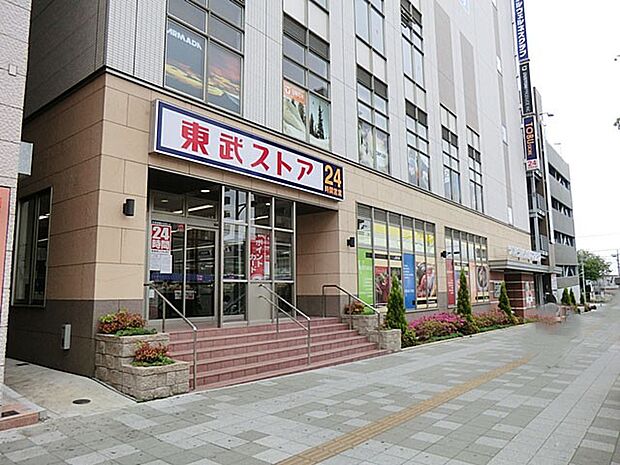 東武ストア我孫子店(1100m)