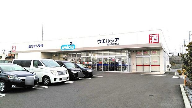 ウエルシア流山西平井店(1400m)