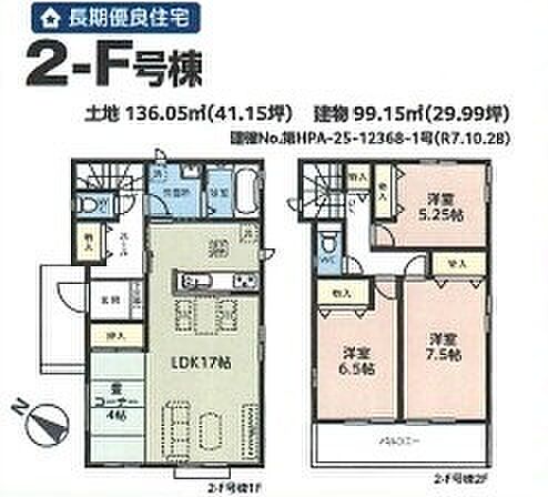 ~水回り集中プランを採用~ ・キッチン・洗面など水回りを集中させることで家事のしやすい間取。 ・日々の事なので家事導線もご見学の際にぜひチェックしてみてください。