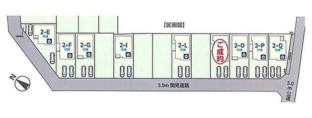 〜カースペース2台以上確保〜 ・各棟カースペースが2台以上ございますので、車通勤の方にもお勧めのプランとなっております。 ・余裕の敷地で余裕のある新生活をお過ごしいただけます。 