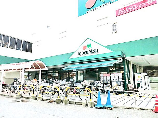 マルエツ初石店(74m)