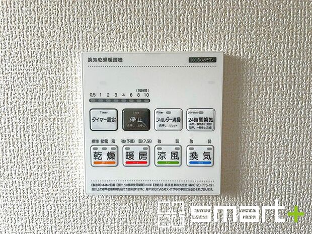 ～ボタン一つで浴室乾燥が可能です～