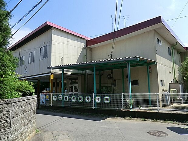 ひたち学院幼稚園(1060m)