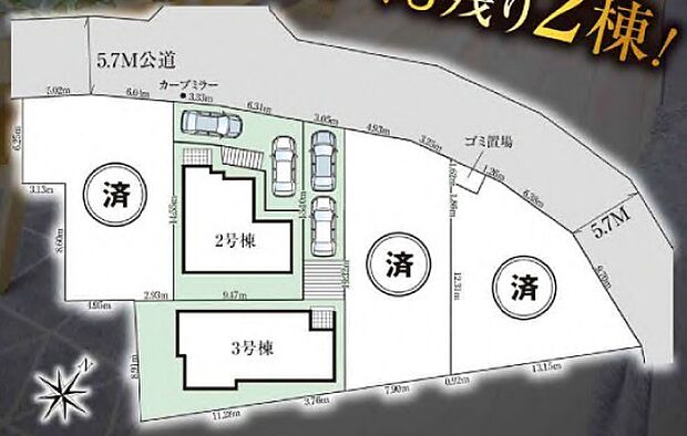 ~カースペース2台以上確保~ ・各棟カースペースが2台以上ございますので、車通勤の方にもお勧めのプランとなっております。 ・余裕の敷地で余裕のある新生活をお過ごしいただけます。