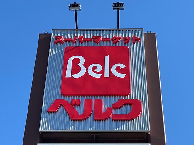 ベルクフォルテ我孫子店(950m)