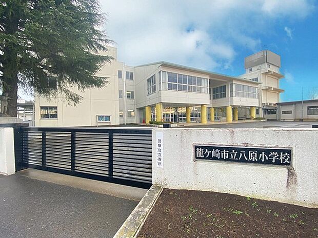 八原小学校 (1300m)