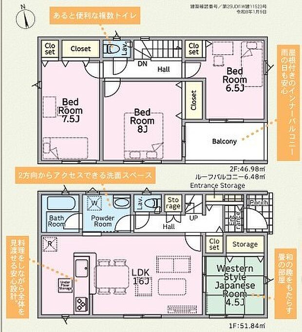 ～全居室南向きの間取り～ ・各居室が南向きなので穏やかな陽の入る陽当り良好な仕様。 ・明るい空間でくつろぎのお時間をお過ごしいただけます。