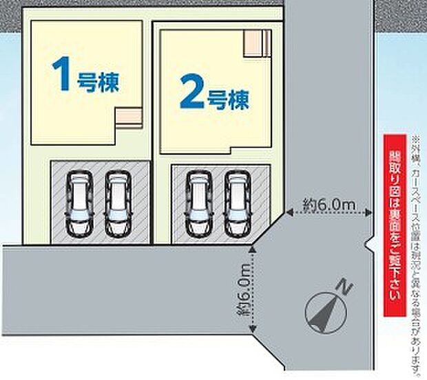 ～カースペース2台分ご用意～ ・2台分のカースペースがございますので、車通勤の方やご来客の多い方にもお勧めのお住まいです。 ・余裕の敷地で余裕の新生活をお過ごしいただけます。 