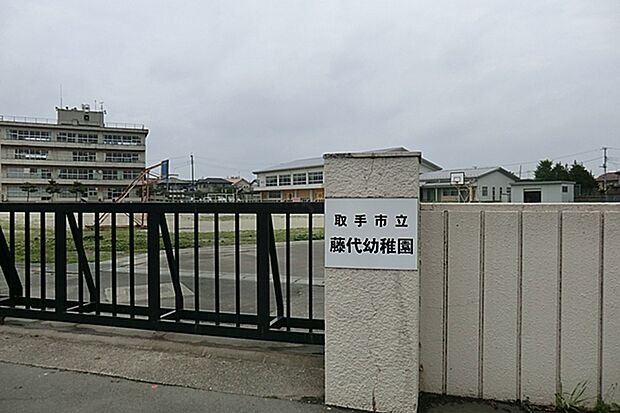 藤代幼稚園(1900m)