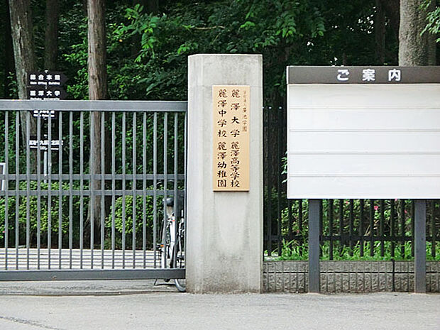 麗澤幼稚園（650m）