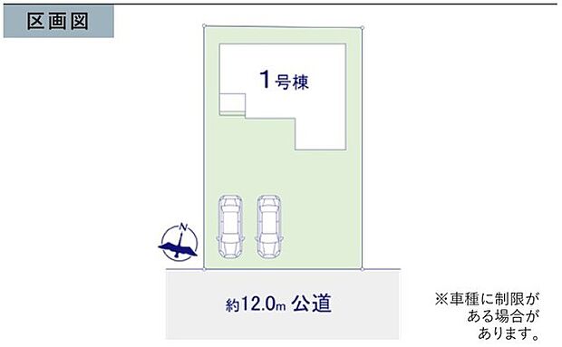 ~カースペース2台分ご用意~ ・2台分のカースペースがございますので、車通勤の方やご来客の多い方にもお勧めのお住まいです。 ・余裕の敷地で余裕の新生活をお過ごしいただけます。