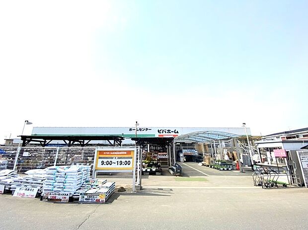 ビバホーム 水海道店(5500m)