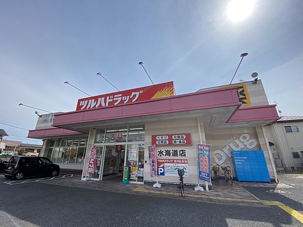 ツルハドラッグ　水海道店（4500m）