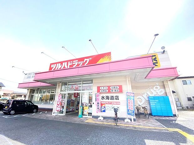 ツルハドラッグ水海道店(4500m)