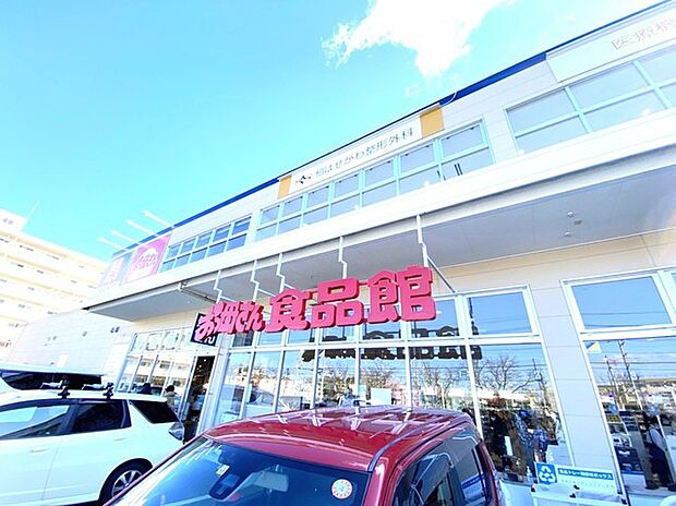 おっ母さん北柏店(160m)
