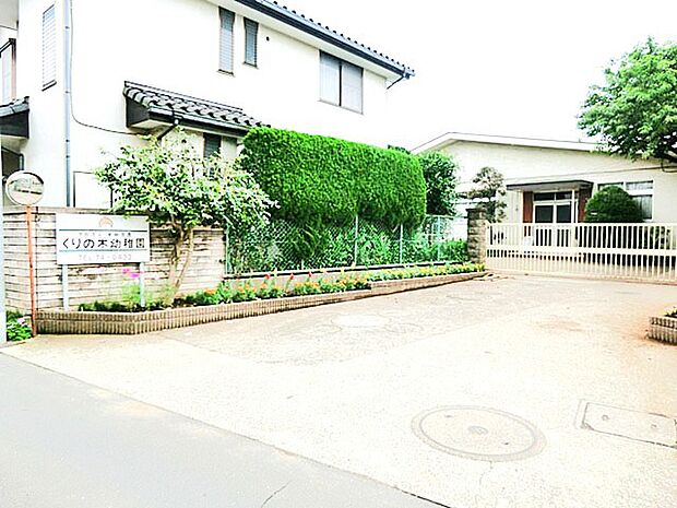 くりの木幼稚園(650m)