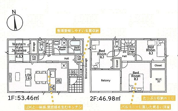 ～収納豊富なプランを採用～ ・ウォークインクローゼットなど収納豊富なプランを採用。家の中がスッキリと片付きます。 ・今のお住まいと収納力をぜひ比較してみてください。 
