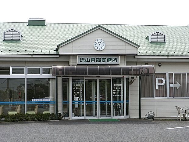 流山東部診療所(1500m)