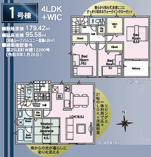 ~収納豊富なプランを採用~ ・ウォークインクローゼットなど収納豊富なプランを採用。家の中がスッキリと片付きます。 ・今のお住まいと収納力をぜひ比較してみてください。