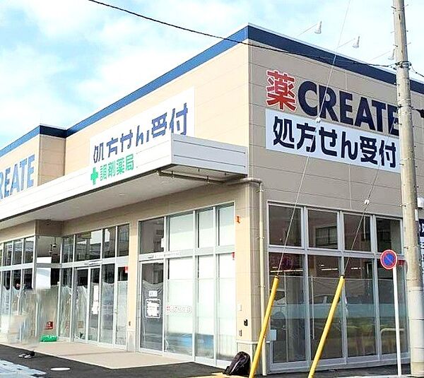 クリエイトS・D　我孫子天王台店（1540m）