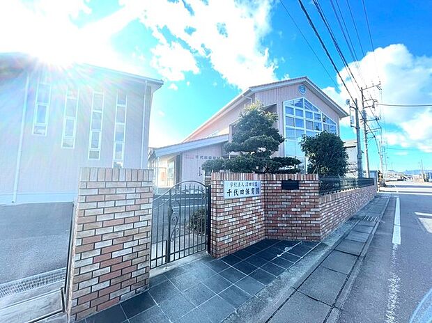 千代田保育園(1700m)