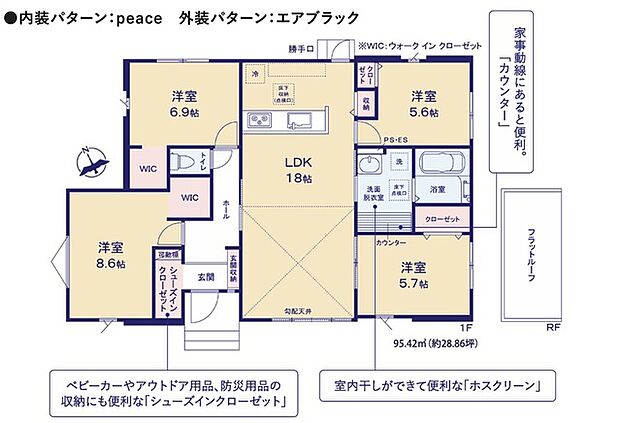 ～今人気の「平屋」プラン～ ・バリアフリー性に優れ、ワンフロアで完結出来る事から人気が高まっている「平屋」プラン。 ・ぜひ一度ご見学いただき、その魅力をご体感くださいませ。 