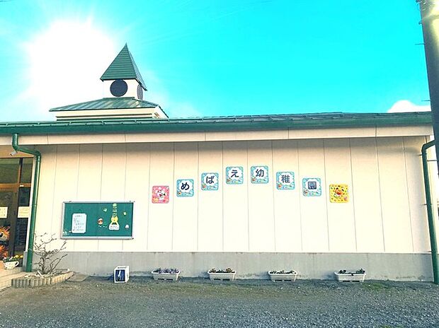 めばえ幼稚園(800m)