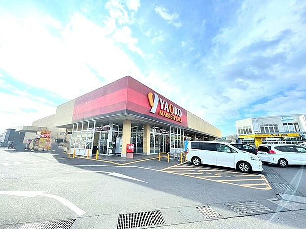 ヤオコー 竜ヶ崎店(2200m)