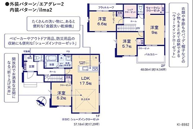 ~全室2面採光の間取り~ ・各お部屋が2面採光になっているので穏やかな陽が降り注ぐ陽当り良好な仕様。 ・明るい空間でくつろぎのお時間をお過ごしいただけます。 (2号棟)