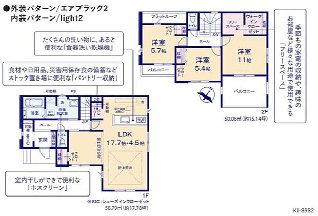 ~収納豊富なプランを採用~ ・ウォークインクローゼット、シューズインクロークなど収納豊富なプランを採用。 ・今のお住まいと収納力をぜひ比較してみてください。