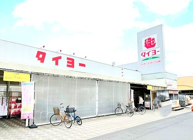 タイヨー土浦店（950m）