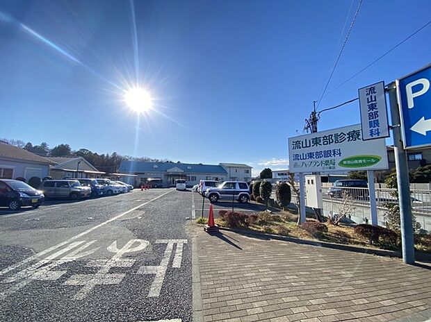 流山東部診療所(450m)