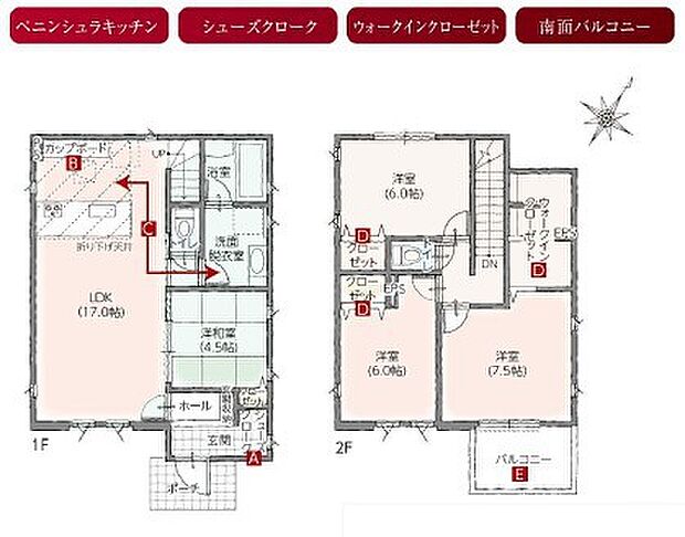～使い勝手の良い4ＬＤＫプラン～ ・シンプルで使い勝手が良く、人気の高い4ＬＤＫのプランを採用。 ・収納もしっかりございますので、お家の中がスッキリと片付きます。 