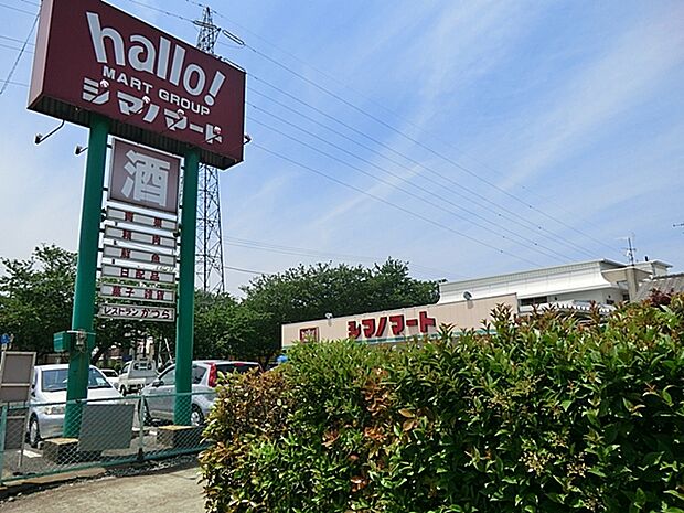 ハローマートシマノマート店（1020m）