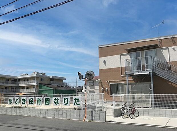 めぶき保育園なりた(950m)