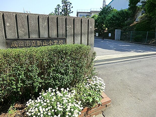 新山小学校(400m)