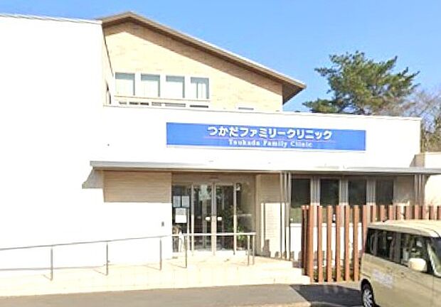 つかだファミリークリニック(550m)