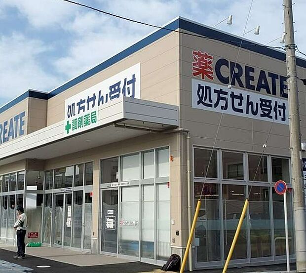 クリエイトS・D　我孫子天王台店（1500m）