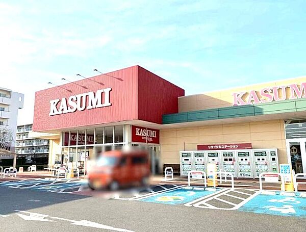 カスミ　西の原店（800m）