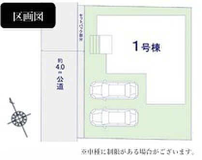 ～カースペース2台分ご用意～ ・2台分のカースペースがございますので、車通勤の方やご来客の多い方にもお勧めのお住まいです。 ・余裕の敷地で余裕の新生活をお過ごしいただけます。 