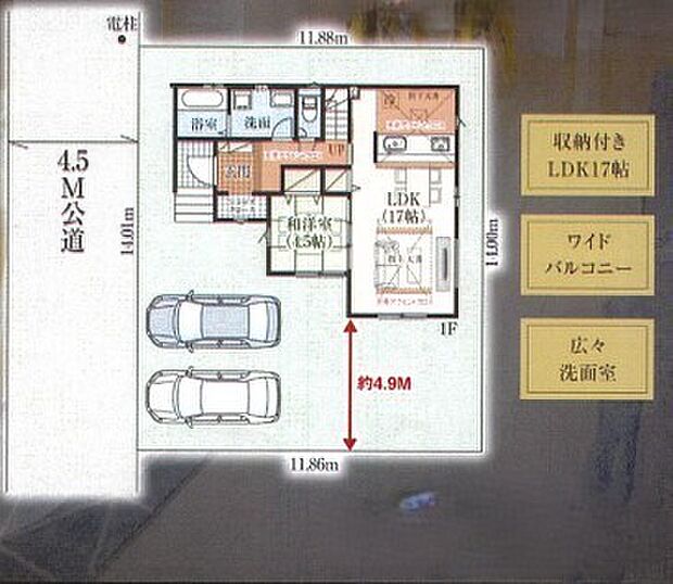 ～カースペース2台分ご用意～ ・2台分のカースペースがございますので、車通勤の方やご来客の多い方にもお勧めのお住まいです。 ・余裕の敷地で余裕の新生活をお過ごしいただけます。 