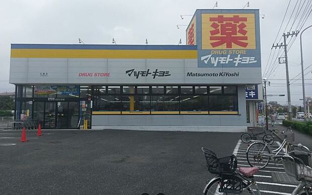マツモトキヨシ　五香店（1220m）