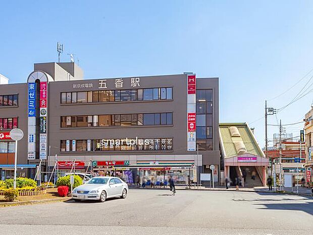 新京成線「五香」駅（2100m）