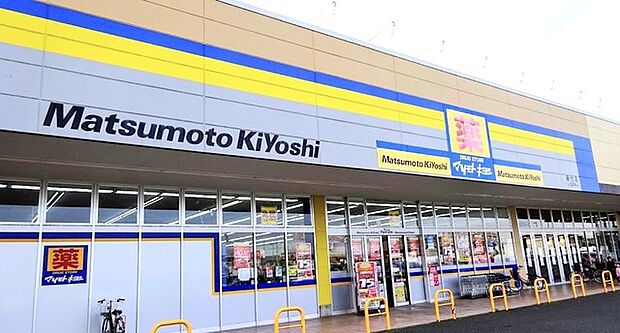 マツモトキヨシ 藤代店(1100m)