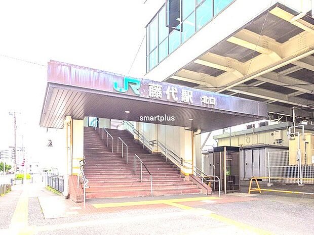 常磐線「藤代」駅(560m)